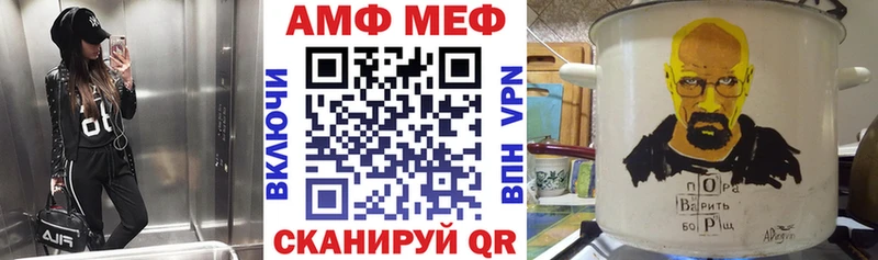 АМФ Розовый Надым