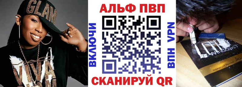 Alfa_PVP VHQ  Надым 