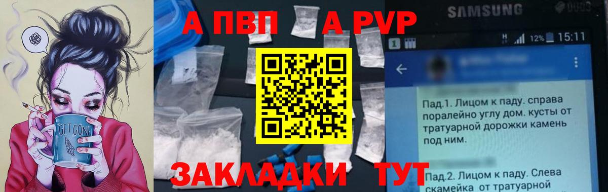 A PVP VHQ Надым