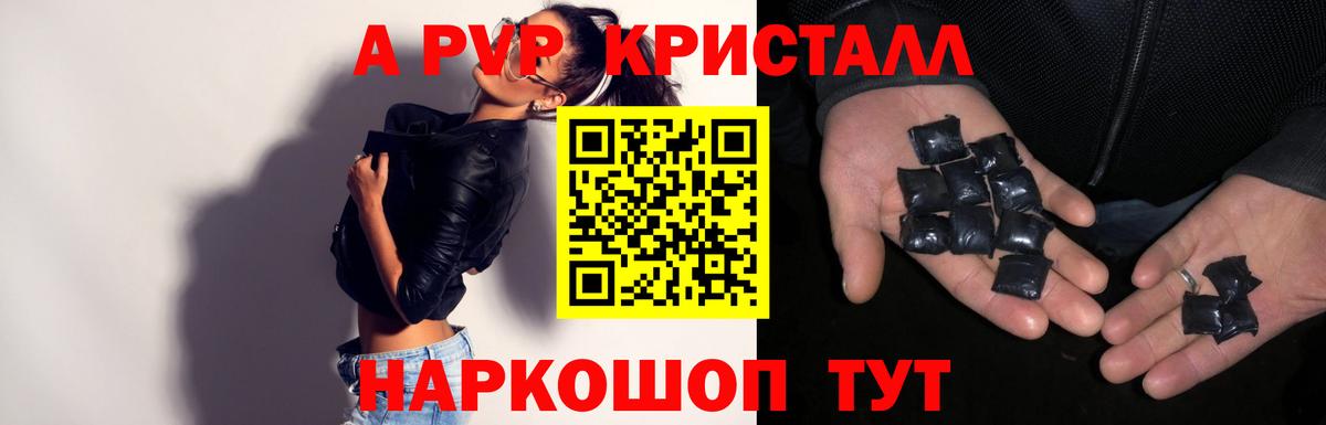 Надым  Alpha PVP Crystall  Вход с VPN  Alfa_PVP кристаллы 