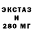 Ecstasy 300 mg Anjela Akopyan
