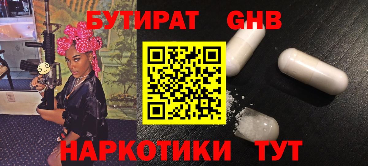 Бутират бутик  Вход с VPN  Бутират  Надым 