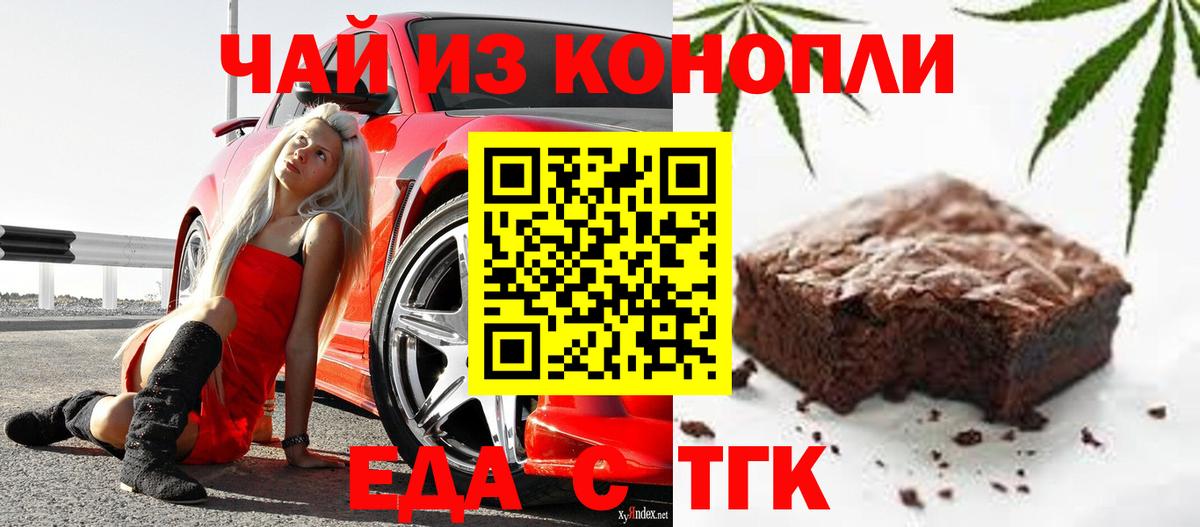 Надым  Еда ТГК марихуана  Вход с VPN 