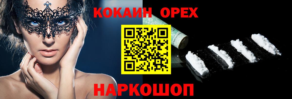 где купить наркоту  Cocaine VHQ  КОКАИН  Вход с VPN  Надым  COCAIN Боливия 