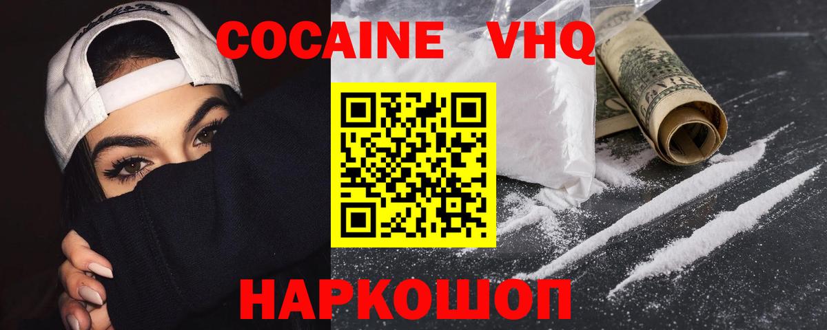 Cocaine 98% Надым
