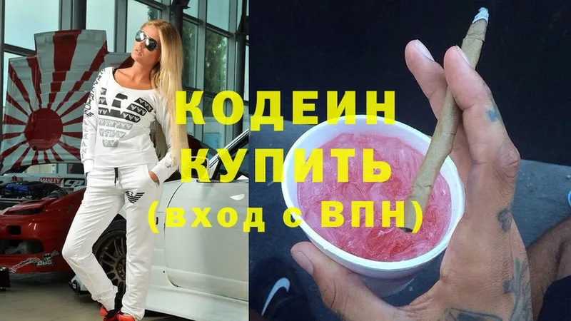 Кодеин Purple Drank  что такое наркотик  Надым 