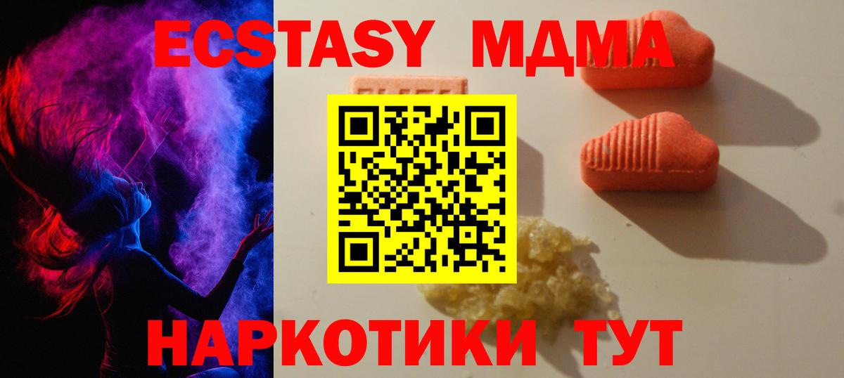 Ecstasy 280 MDMA Надым