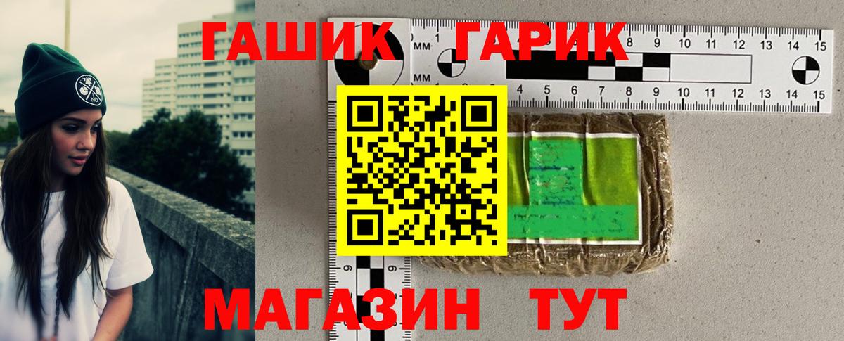 ГАШИШ Cannabis  ГАШ индика сатива  Надым  Вход с VPN 