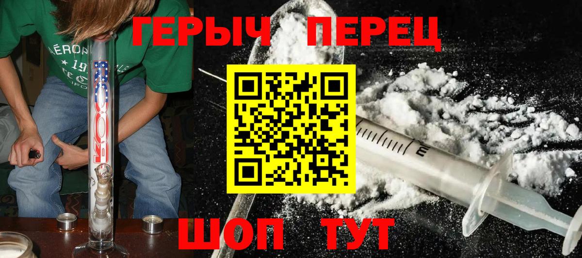 Надым  ГЕРОИН  Вход с VPN  ГЕРОИН гречка 
