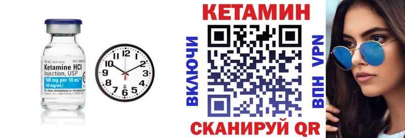 КЕТАМИН ketamine  Надым 