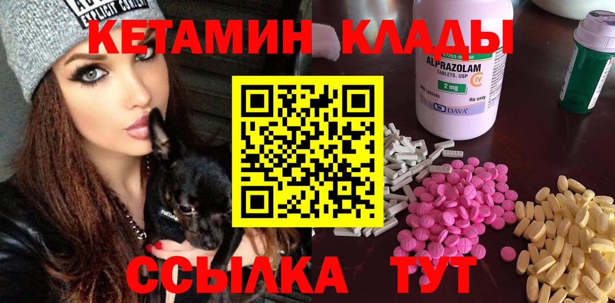 OMG как зайти  Вход с VPN  Надым  КЕТАМИН ketamine 