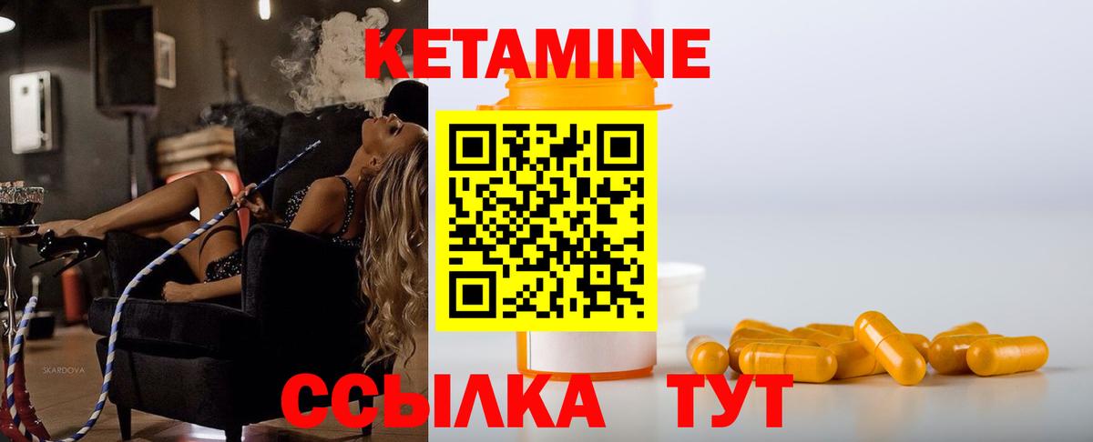 Кетамин ketamine  Кетамин VHQ  Надым 