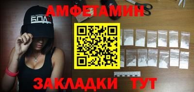 амфетамин Жуковский