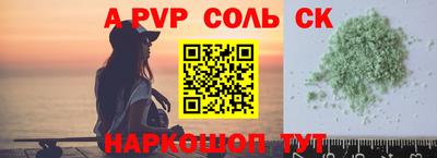 соль ск Заволжье