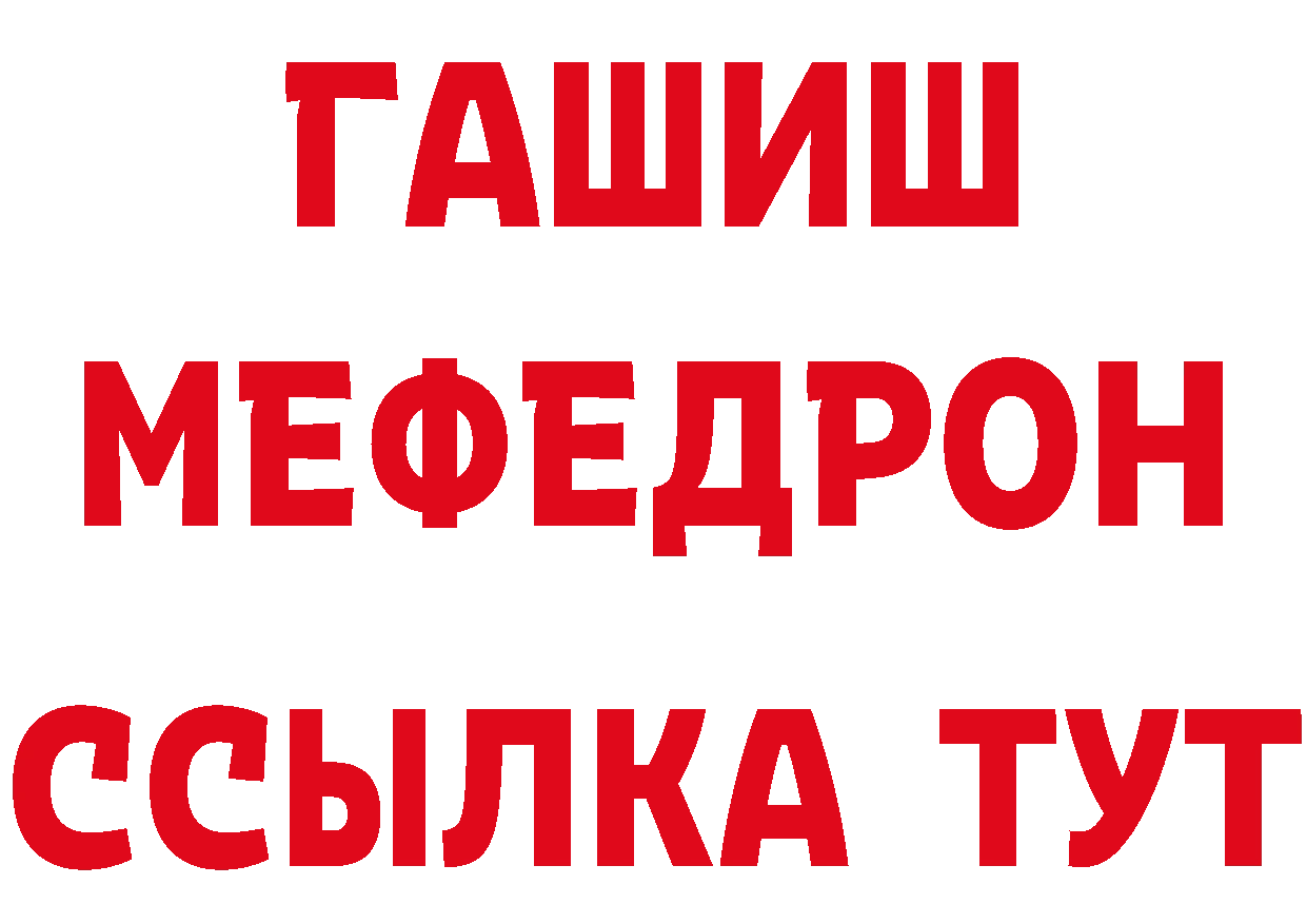 Героин VHQ вход нарко площадка МЕГА Надым