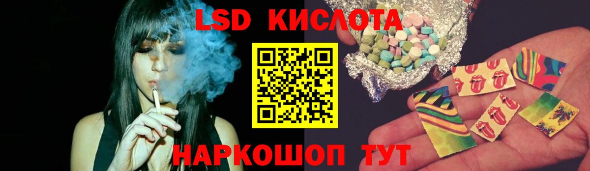 LSD-25 экстази кислота Надым