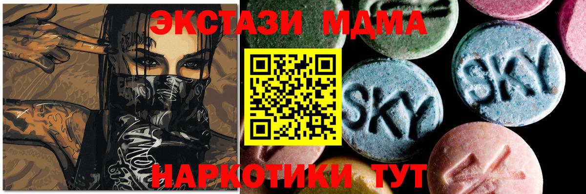 МДМА crystal  МДМА Molly  Надым 