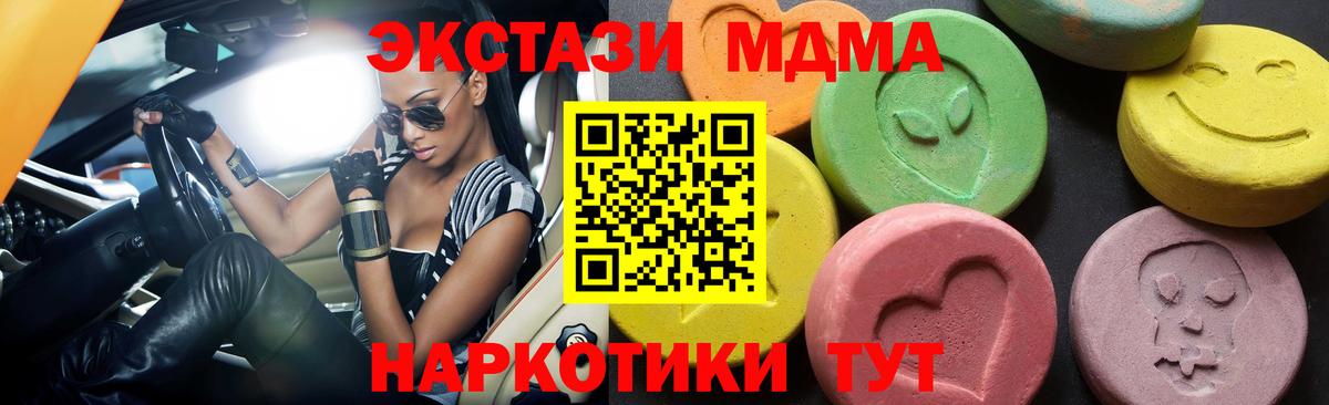 МДМА  MDMA Molly  Надым  Вход с VPN  МДМА VHQ 