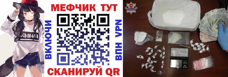 МЯУ-МЯУ кристаллы  Надым 