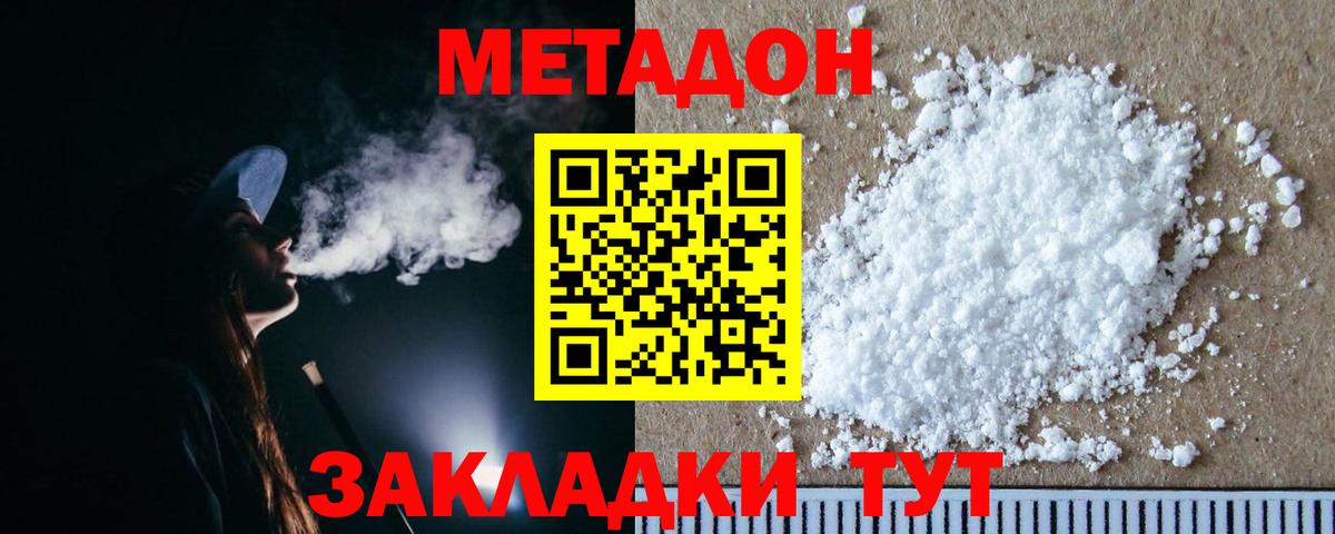 Метадон VHQ  нарко площадка Telegram  Надым  Вход с VPN 