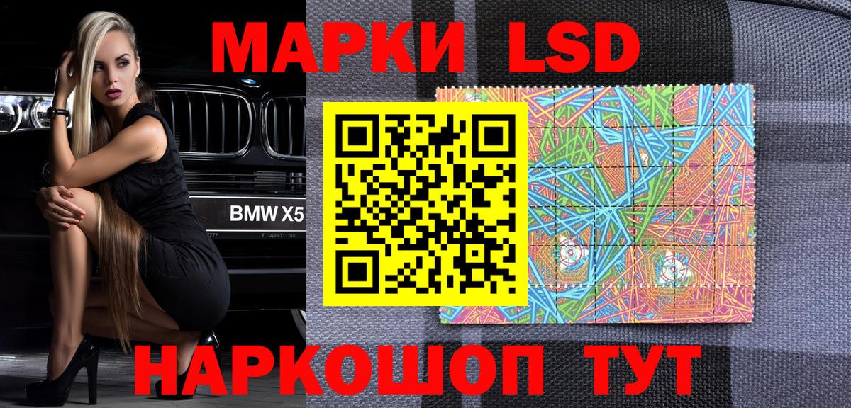 Марки NBOMe 1,8мг Надым