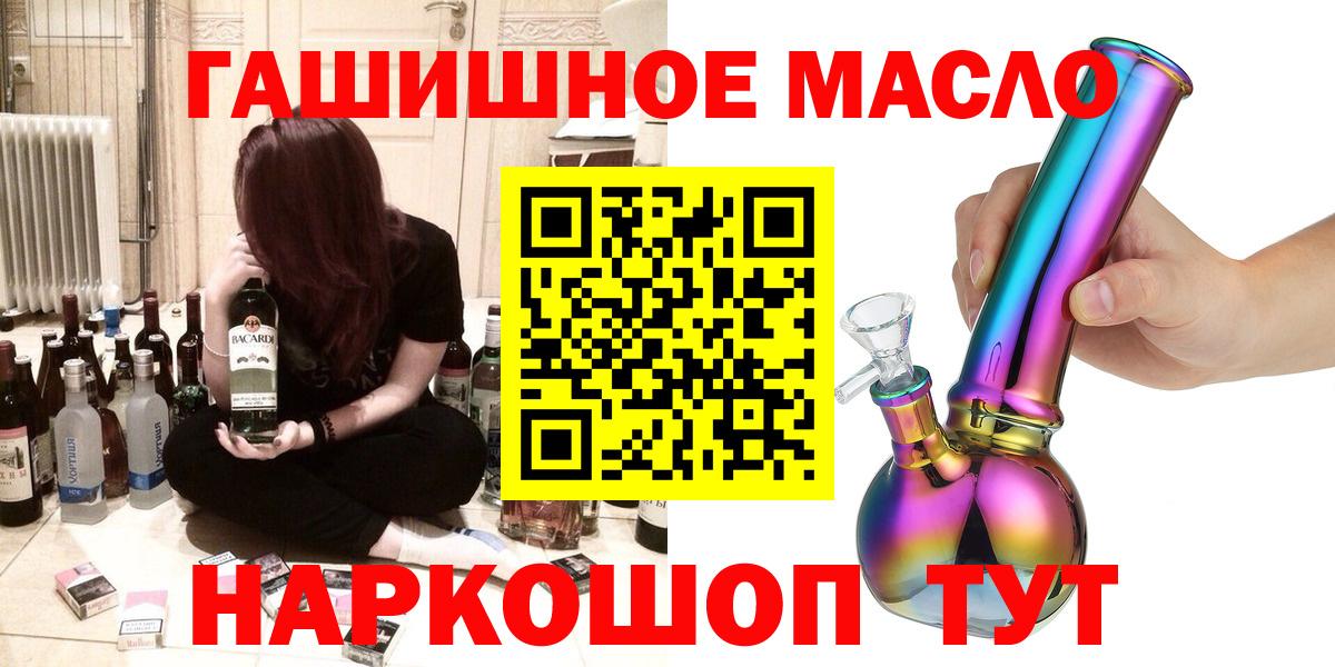 Дистиллят ТГК THC oil  Надым 