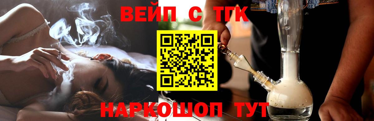 Надым  Дистиллят ТГК Wax  Дистиллят ТГК жижа  Вход с VPN 