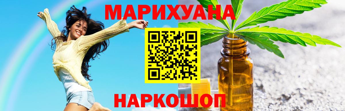 Конопля White Widow Надым